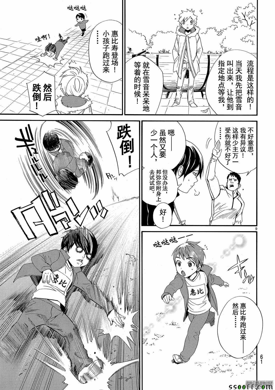 第74话