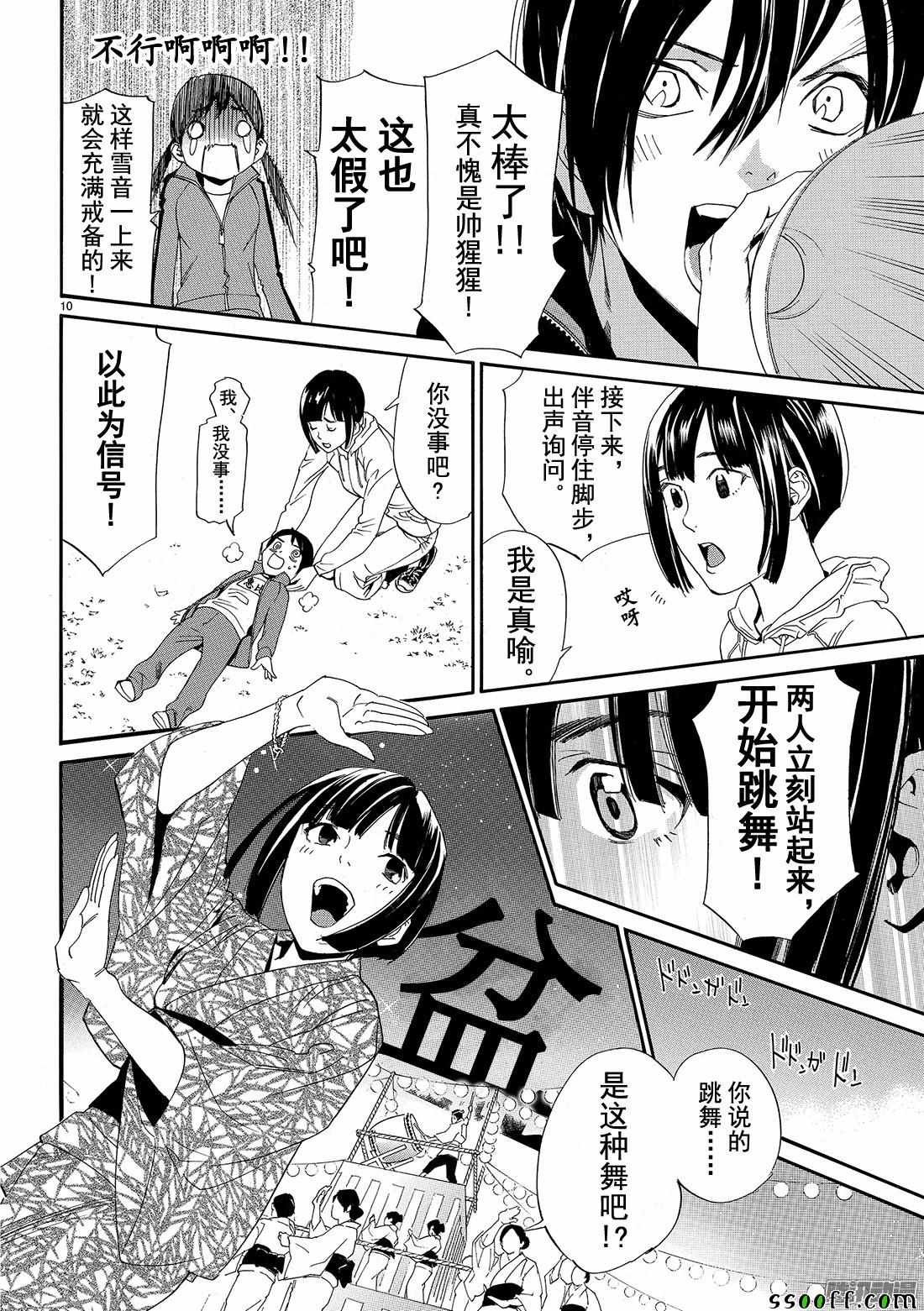 第74话