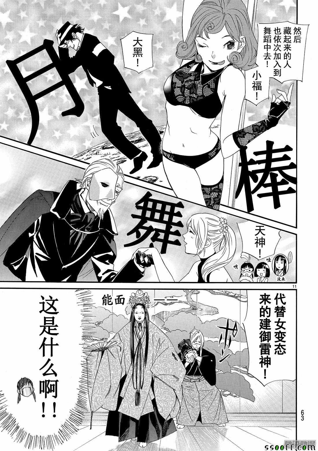 第74话