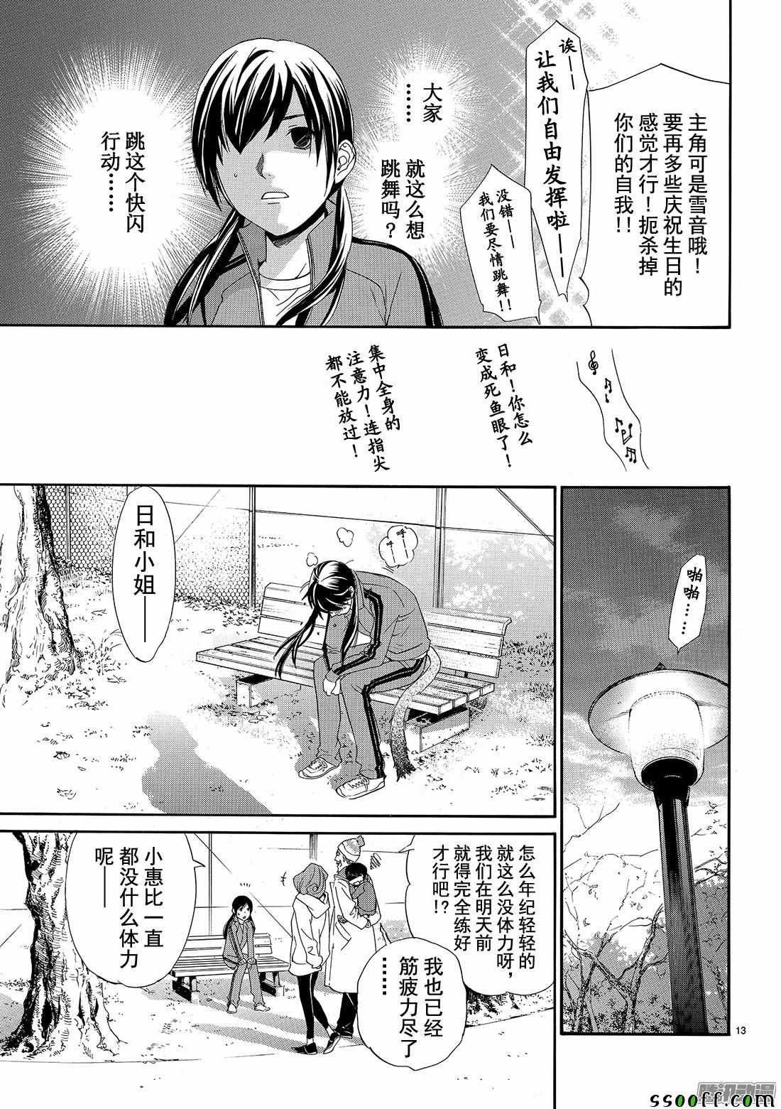 第74话