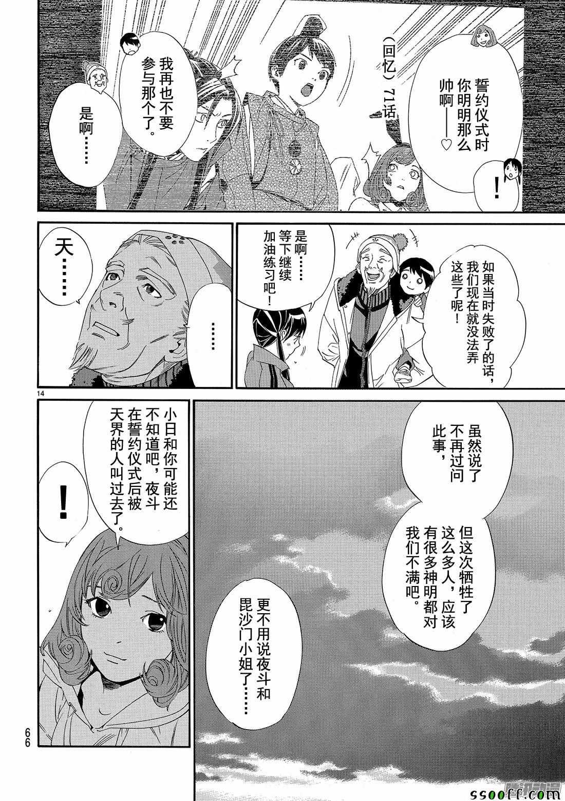 第74话