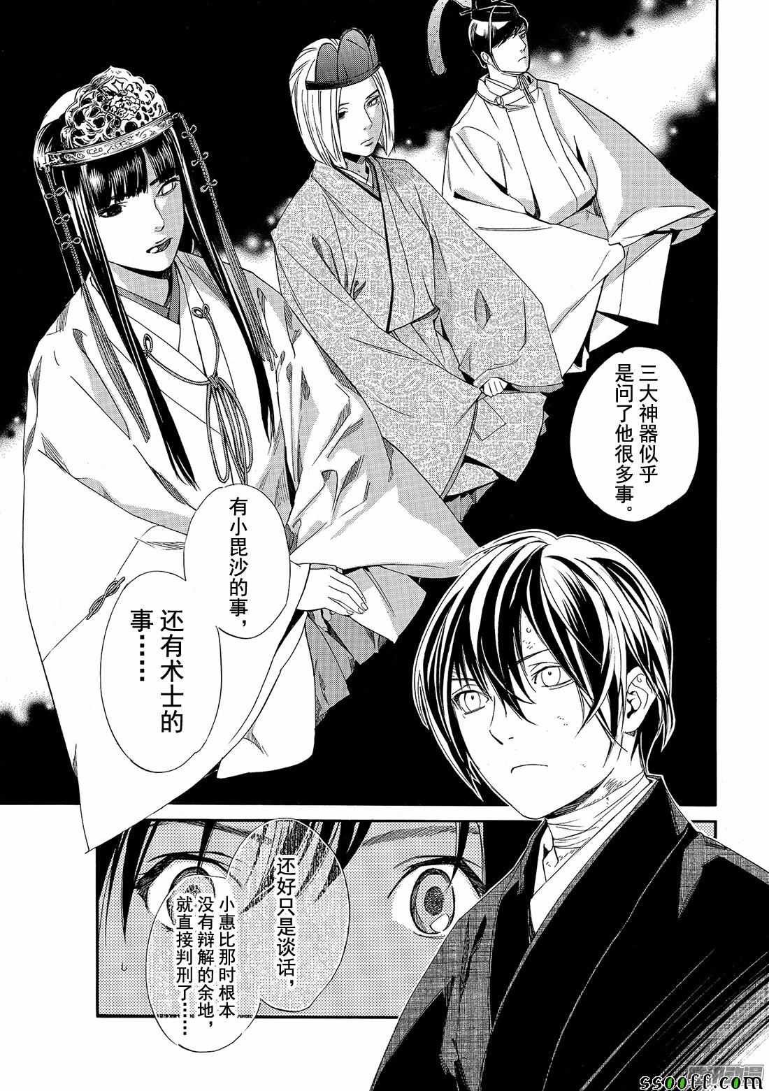 第74话