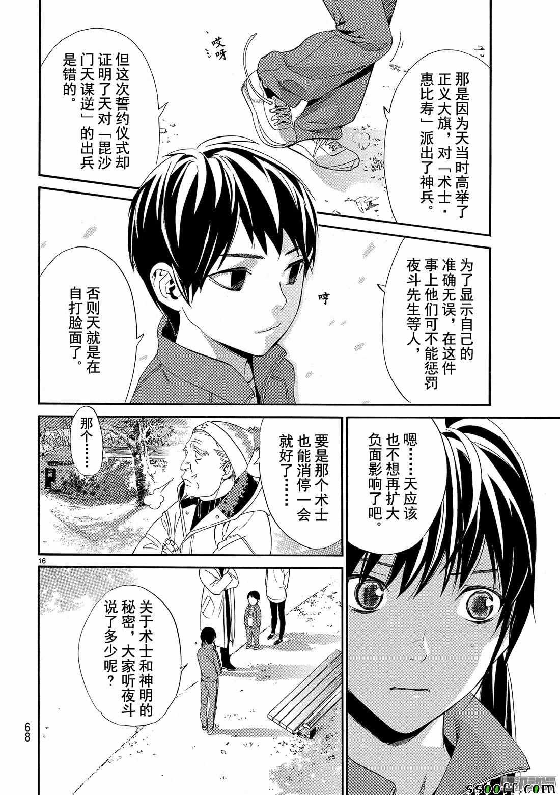 第74话
