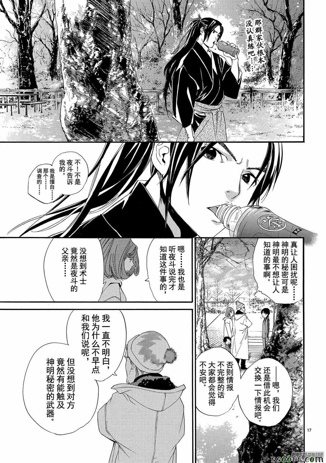第74话