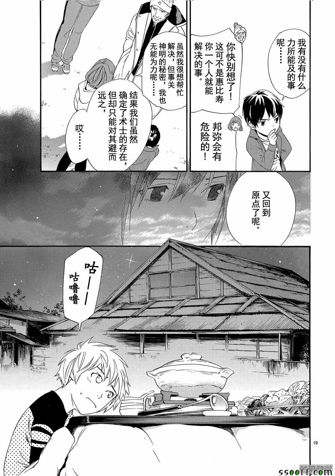 第74话