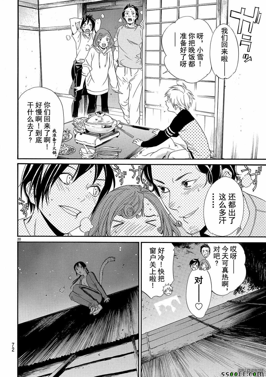 第74话