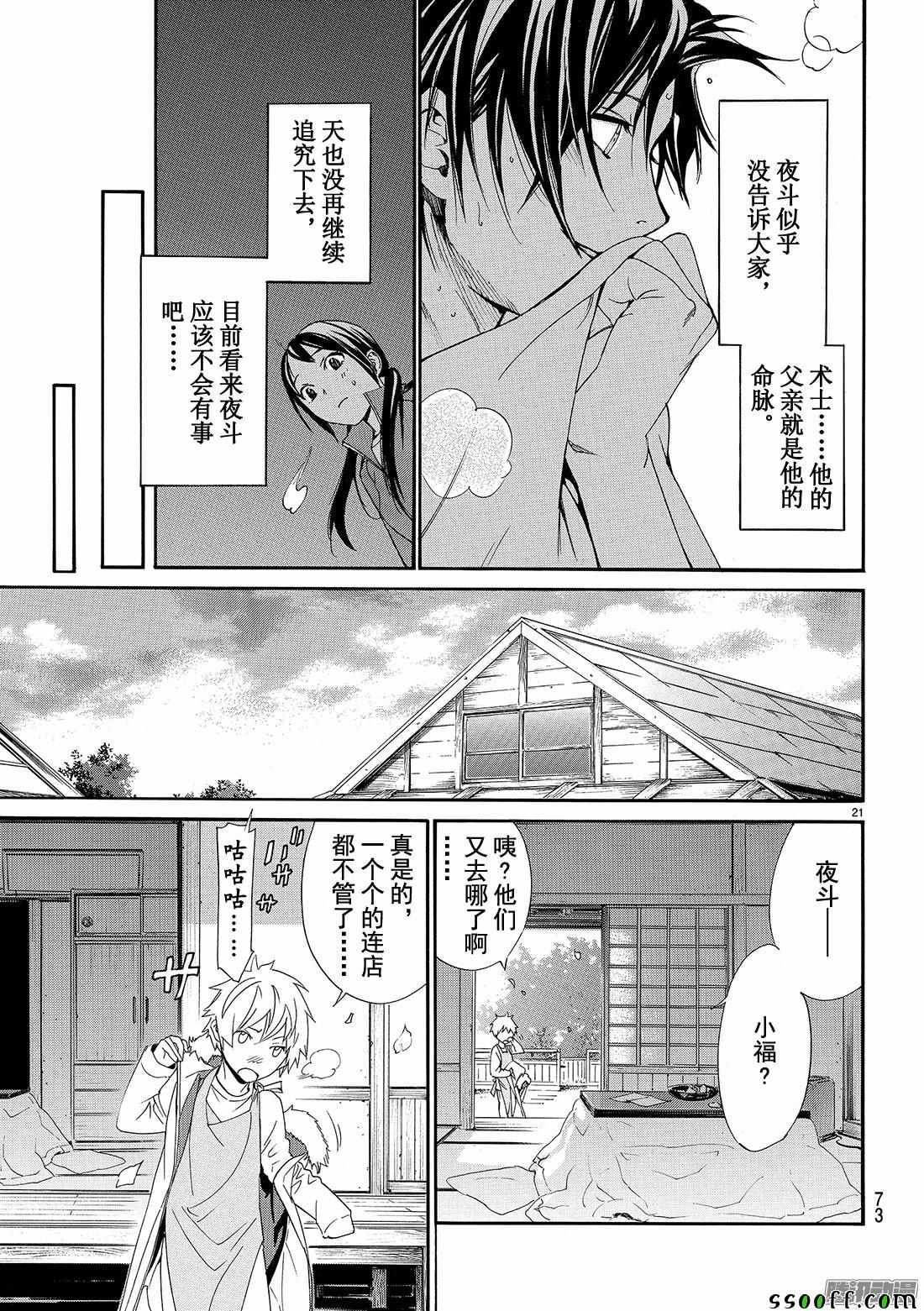 第74话