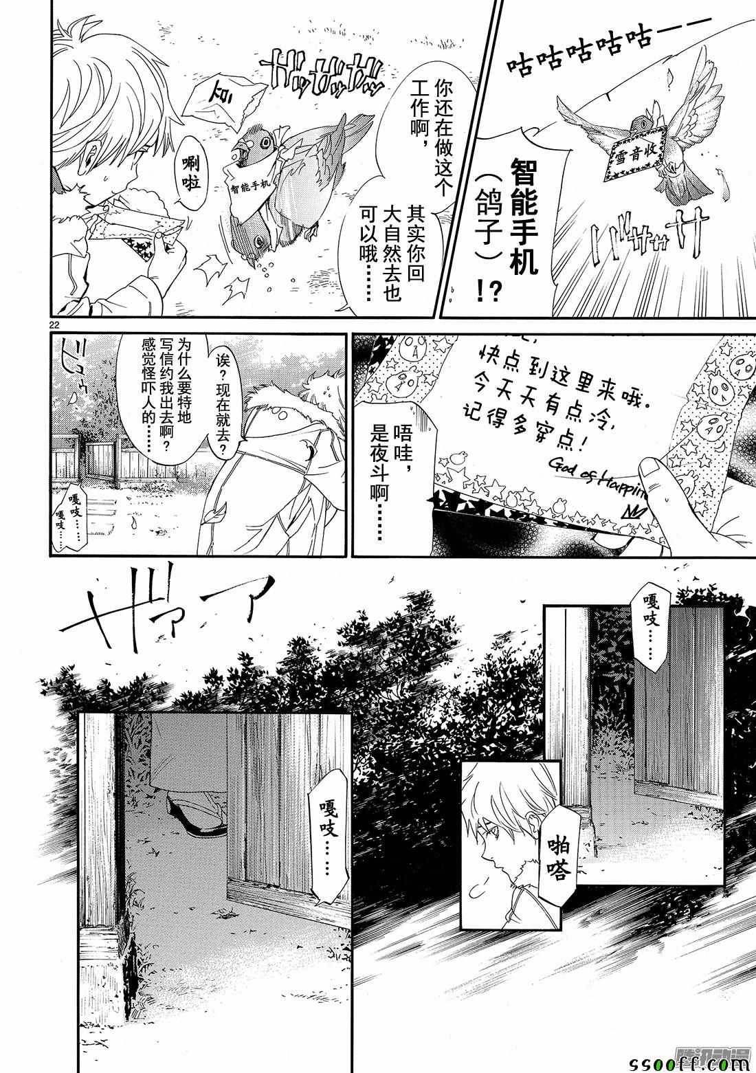 第74话