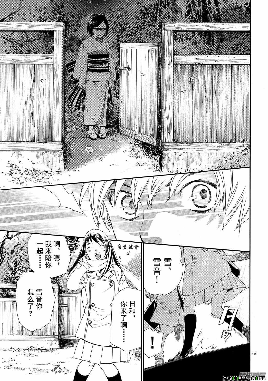 第74话