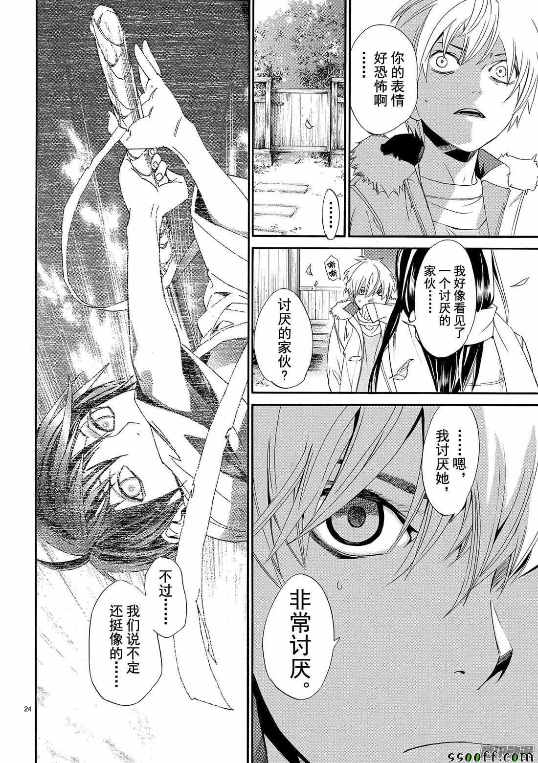 第74话
