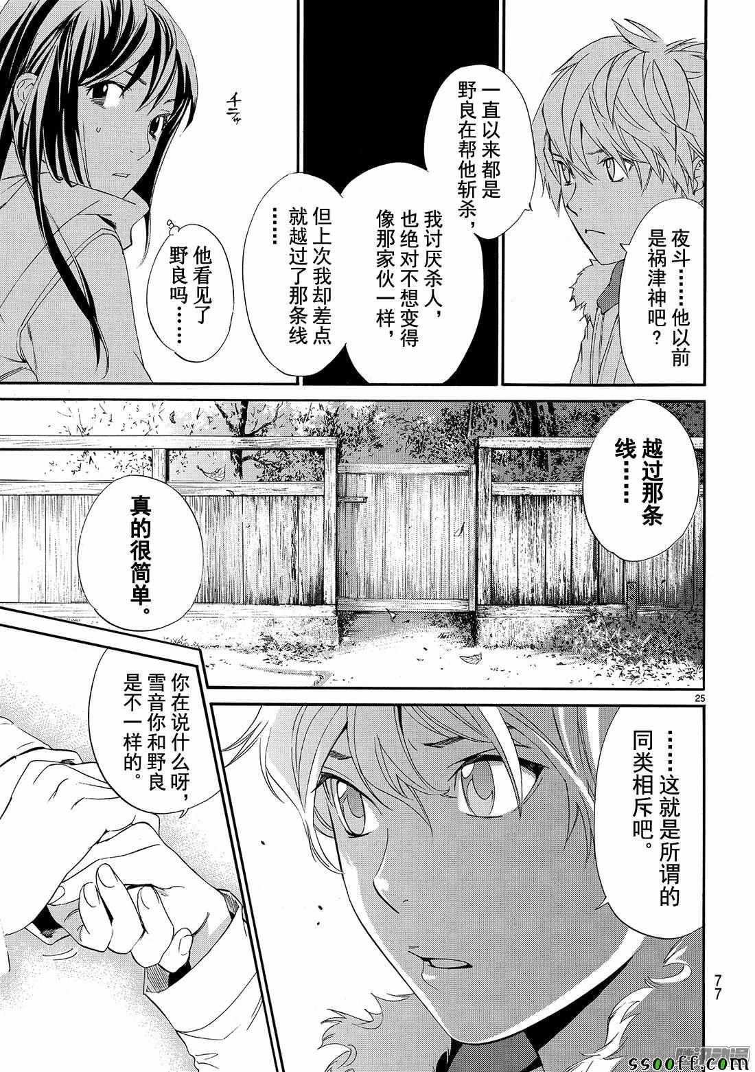 第74话