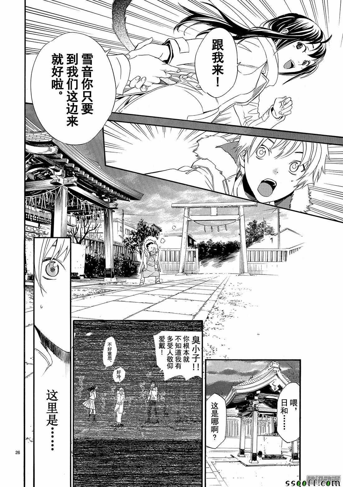 第74话