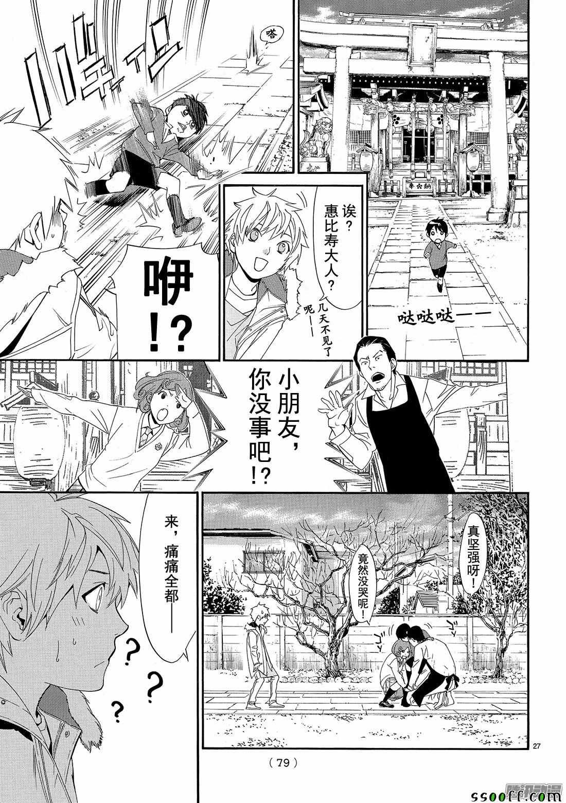 第74话