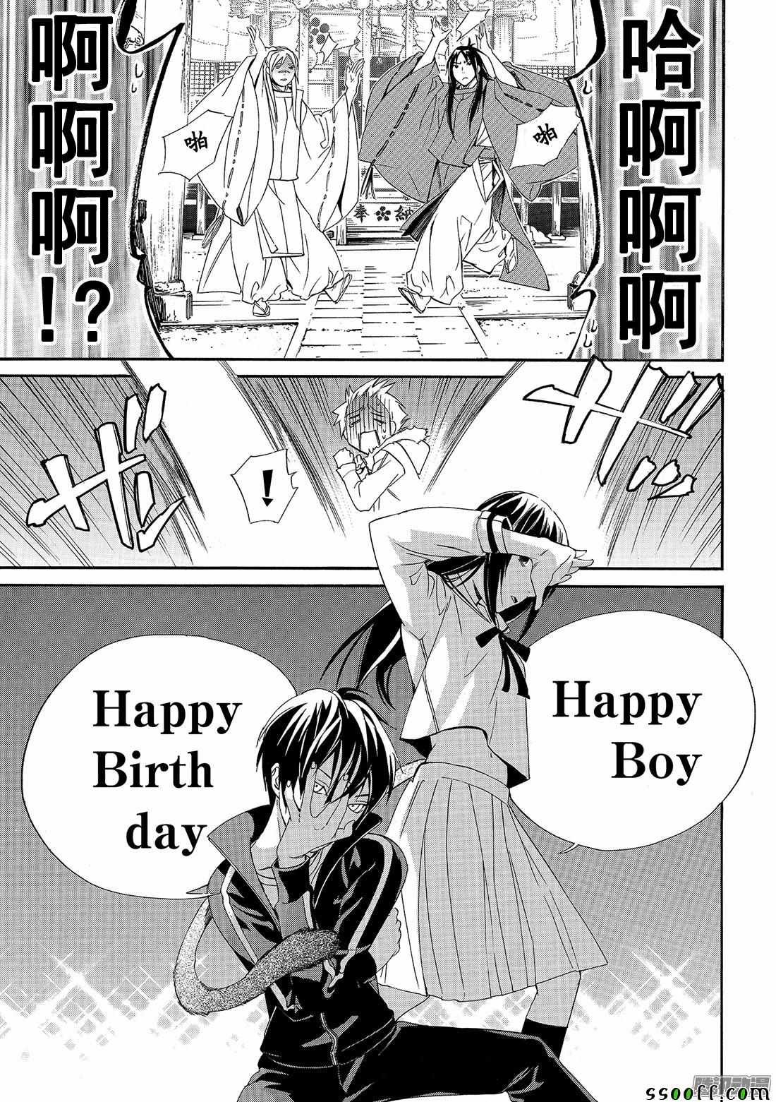第74话