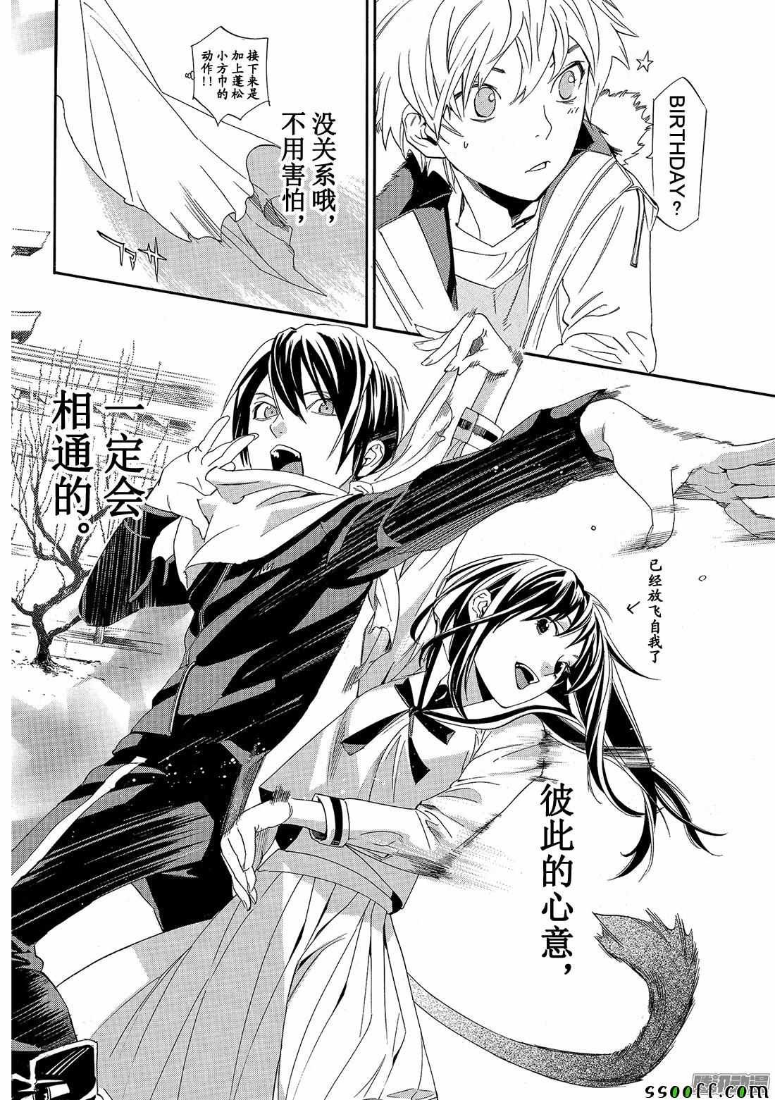 第74话