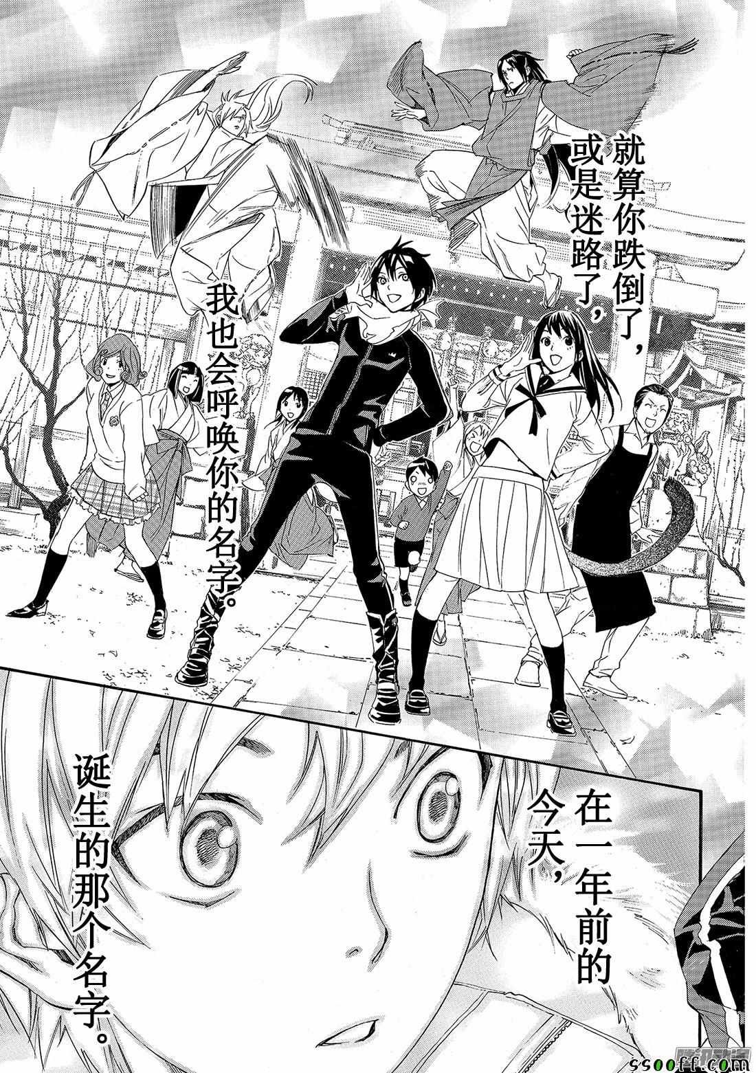 第74话