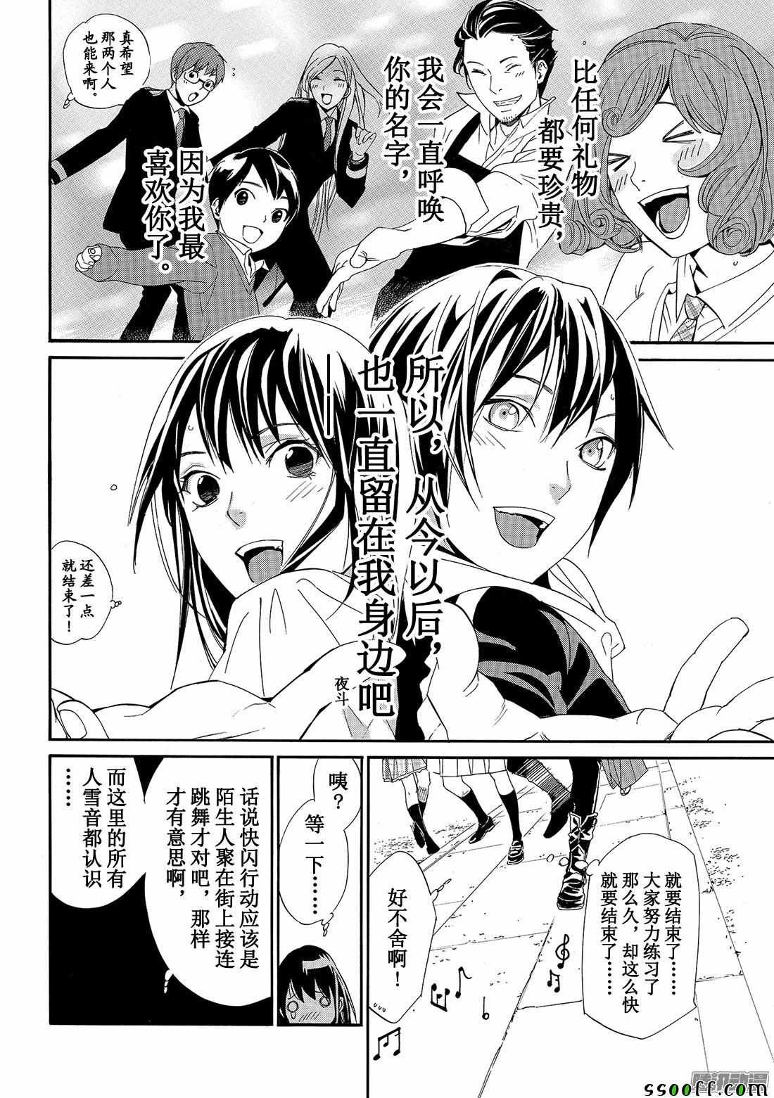 第74话