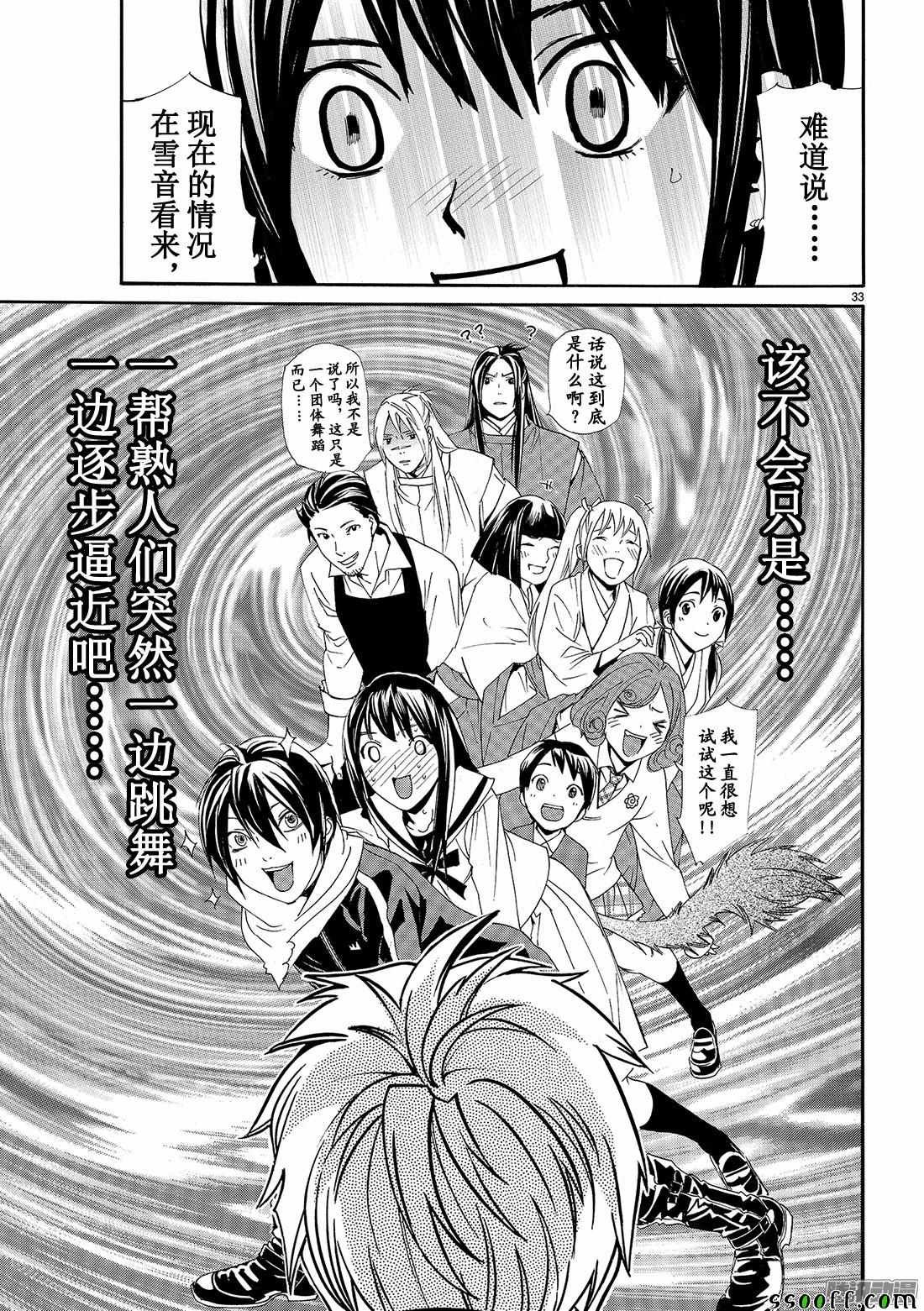第74话