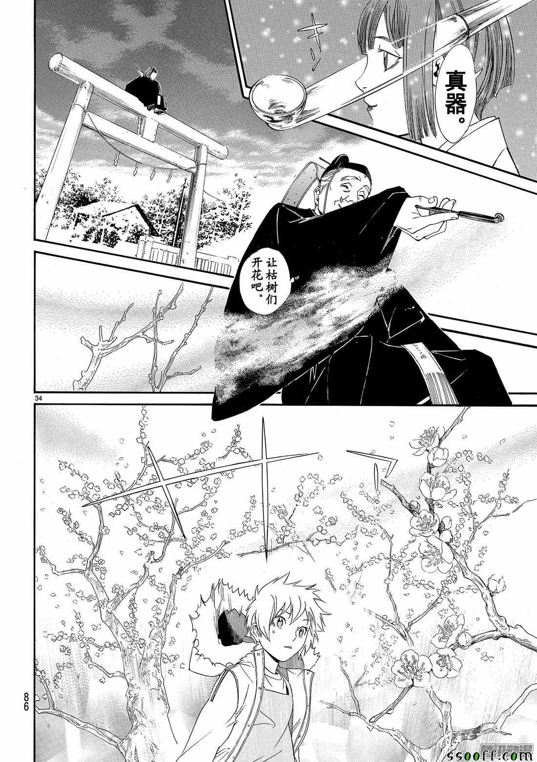 第74话