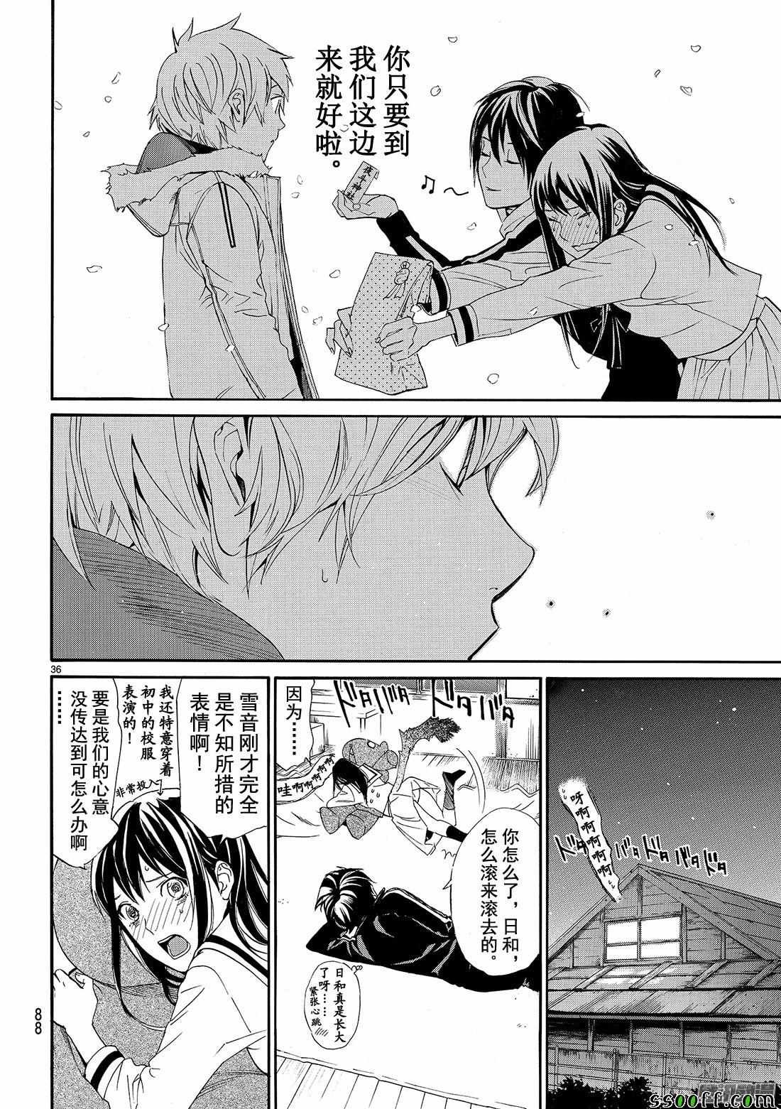 第74话