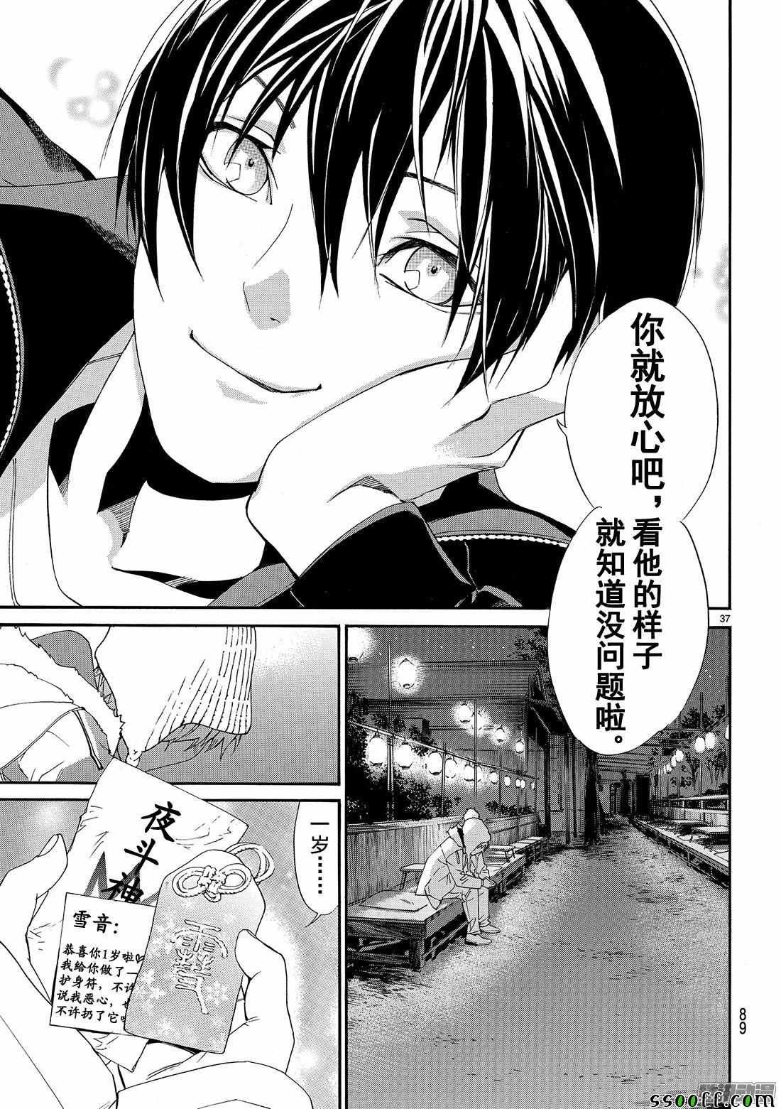 第74话