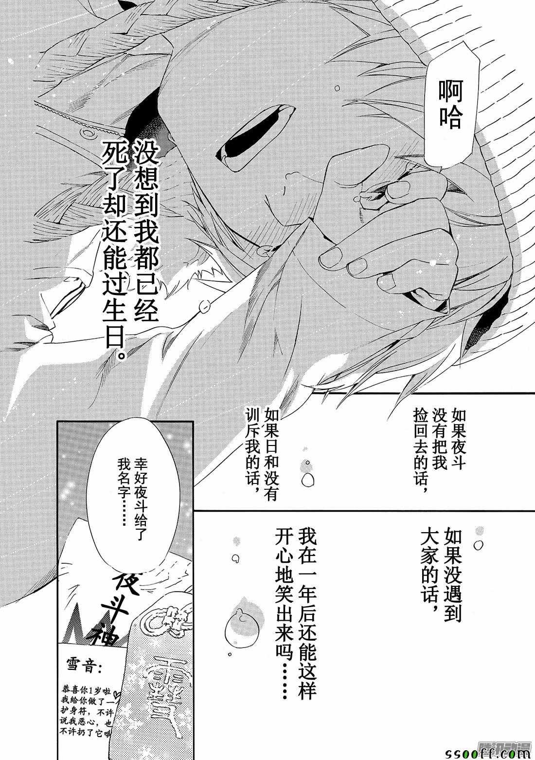 第74话