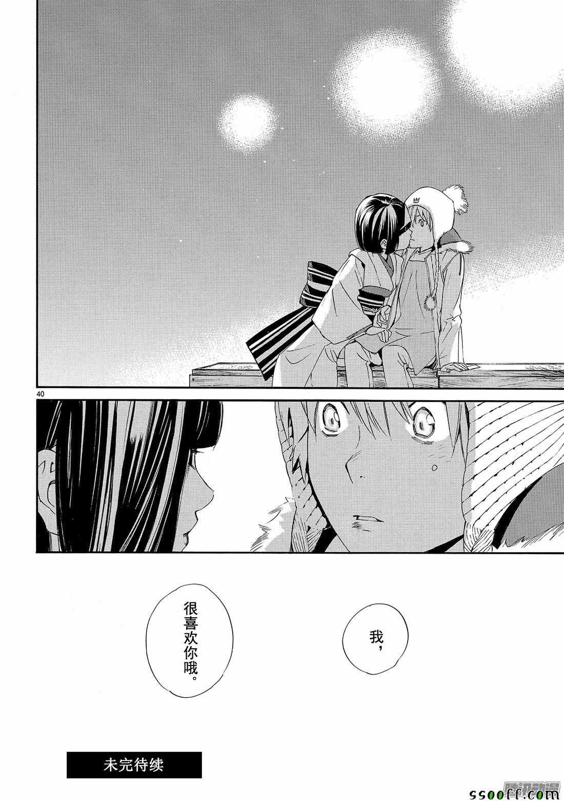 第74话