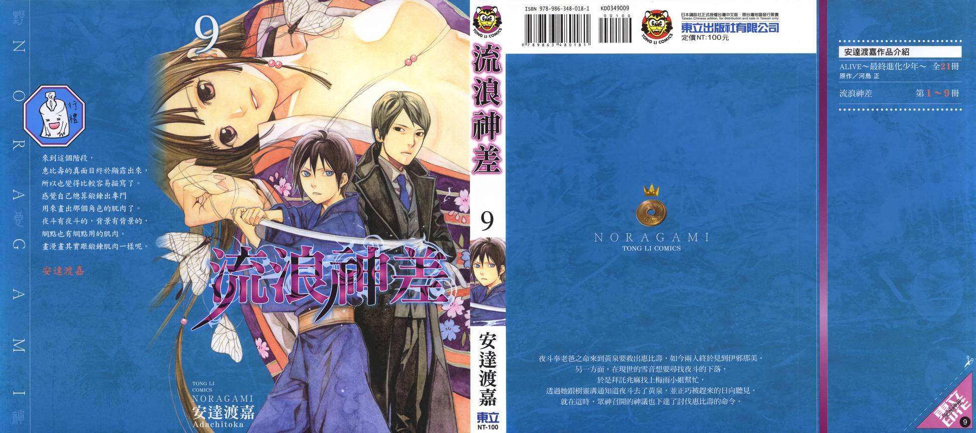 第9卷
