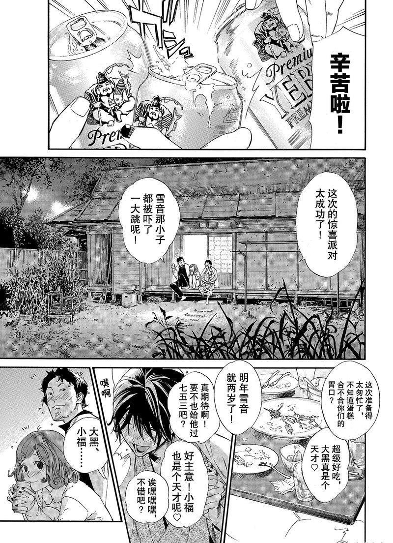 第75话 试看版