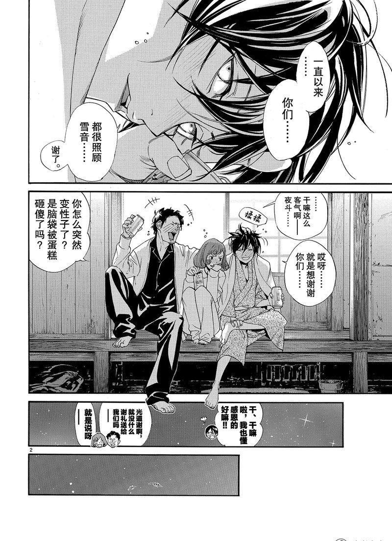 第75话 试看版