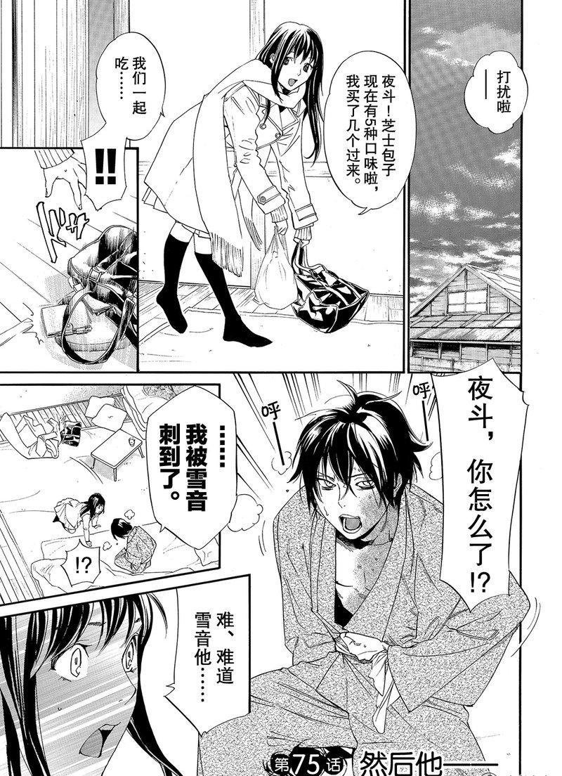 第75话 试看版