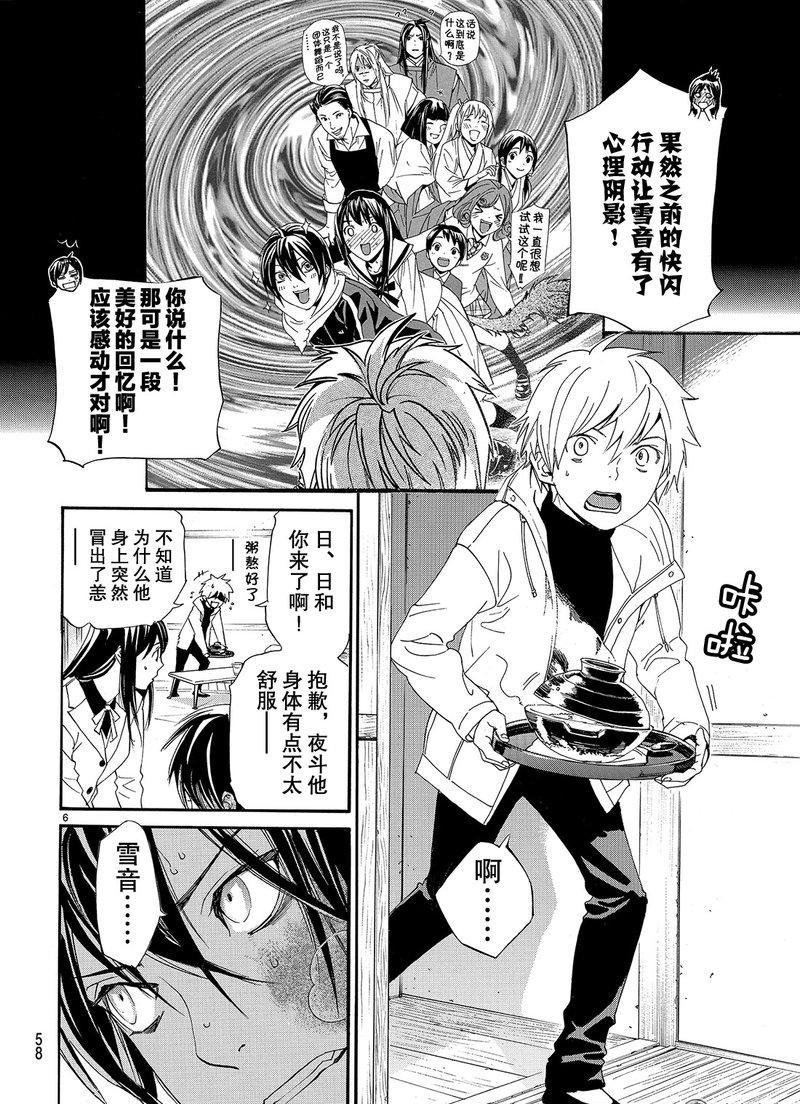 第75话 试看版