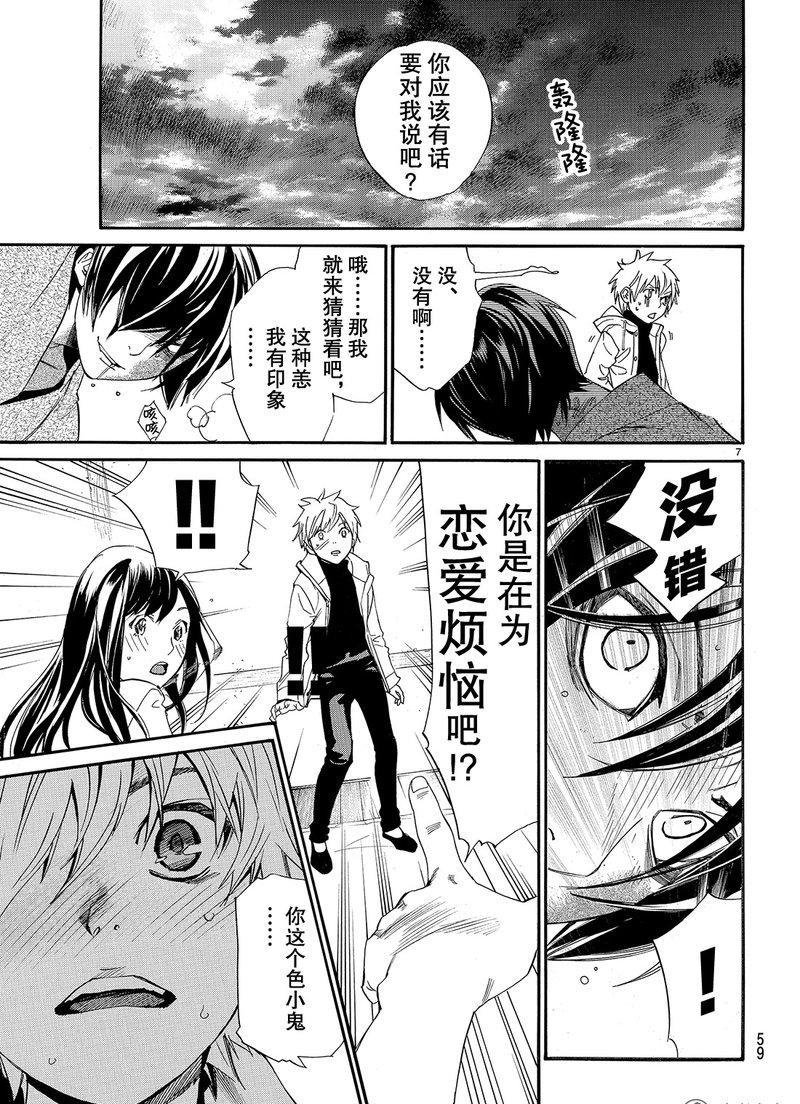 第75话 试看版