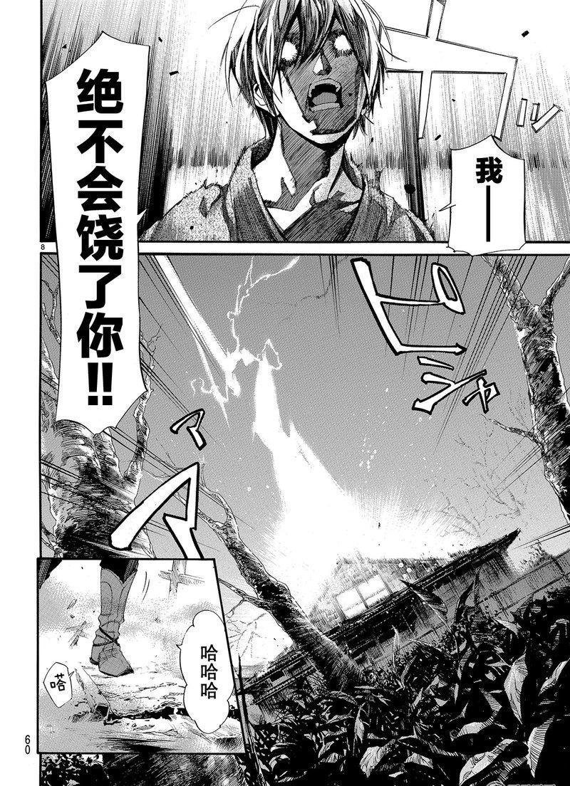 第75话 试看版