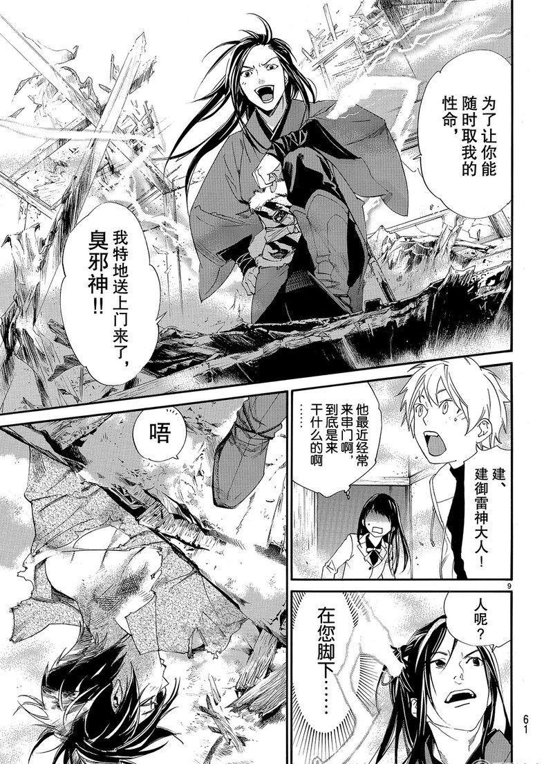 第75话 试看版
