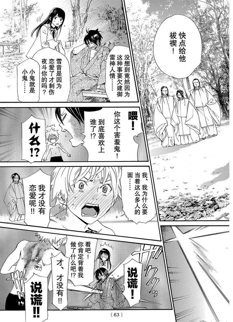第75话 试看版