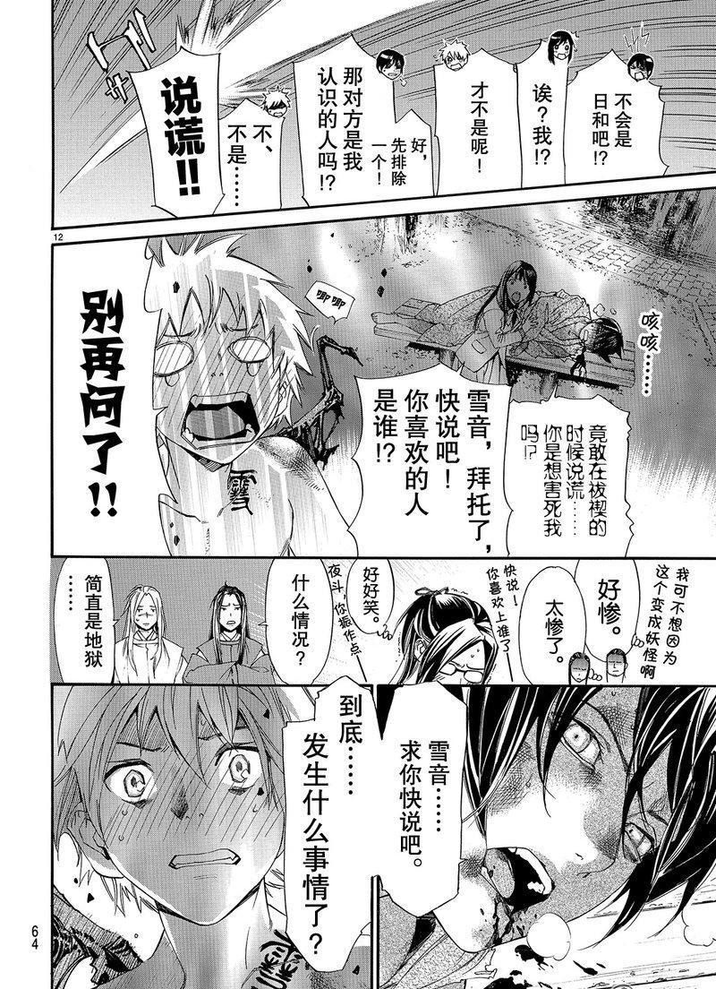 第75话 试看版