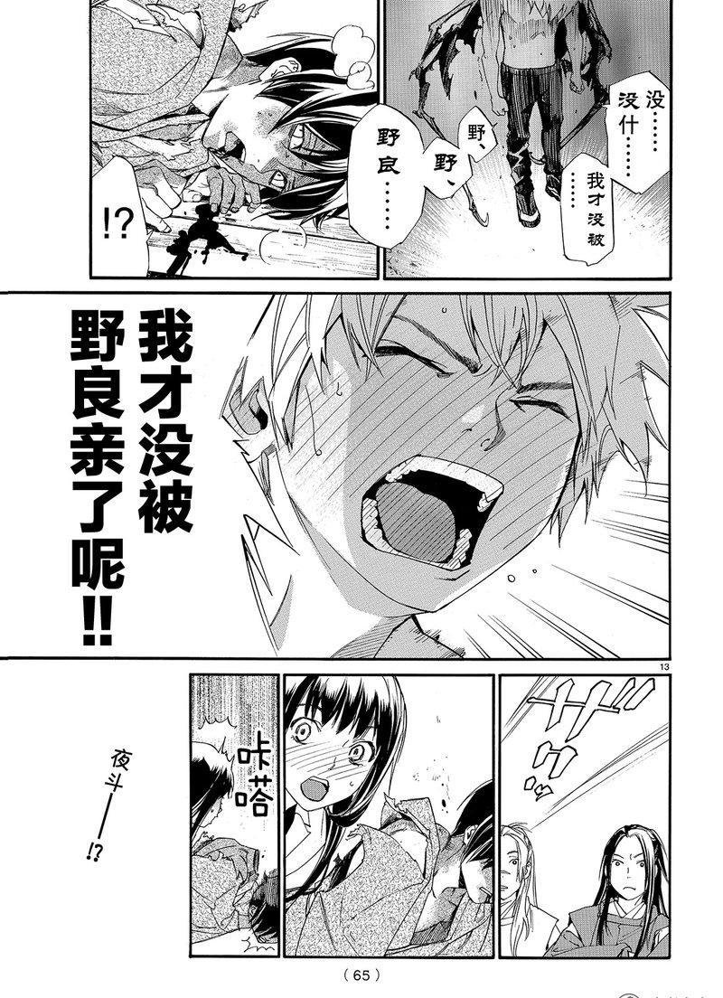 第75话 试看版