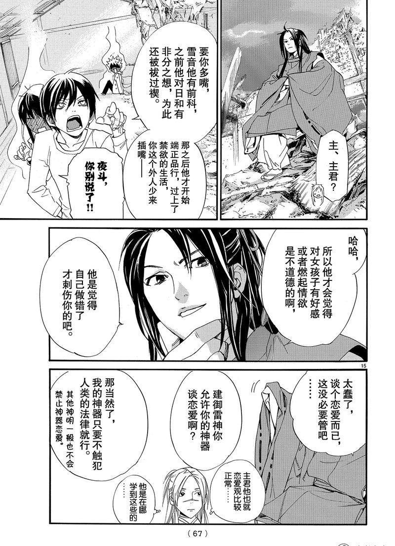 第75话 试看版