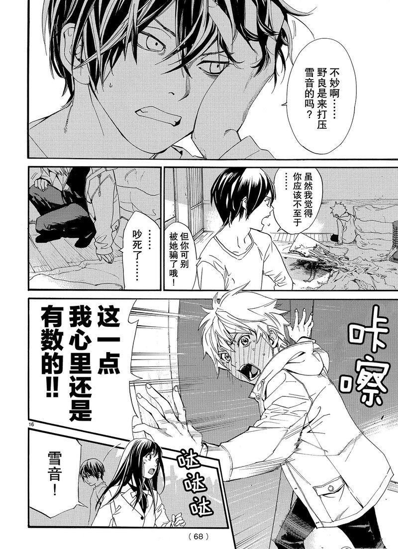 第75话 试看版