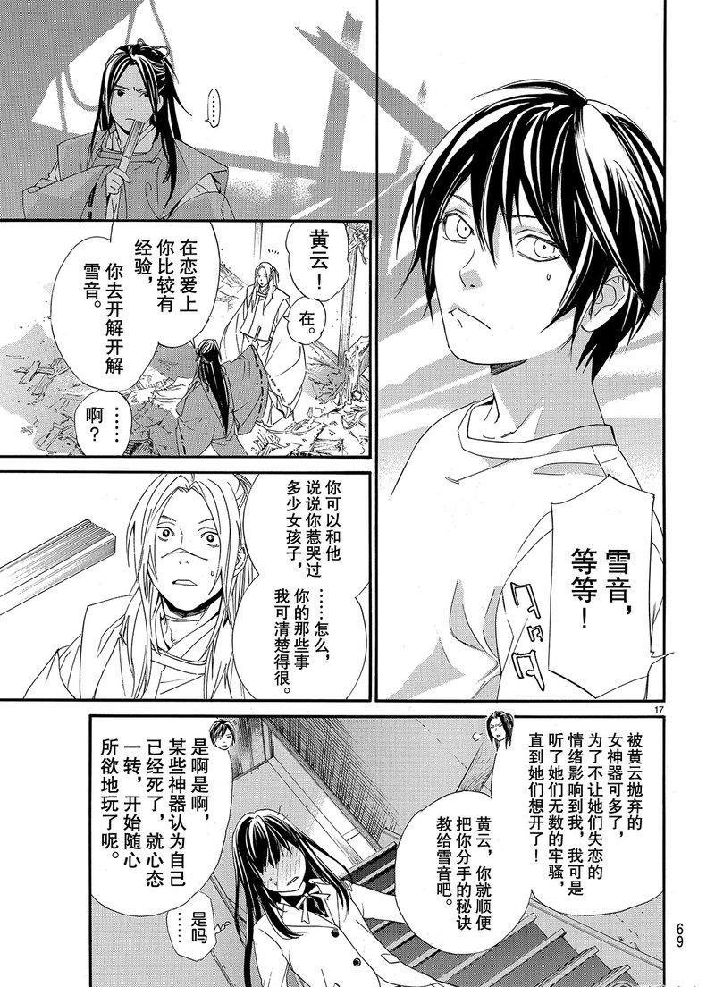 第75话 试看版