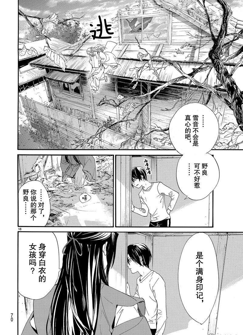 第75话 试看版