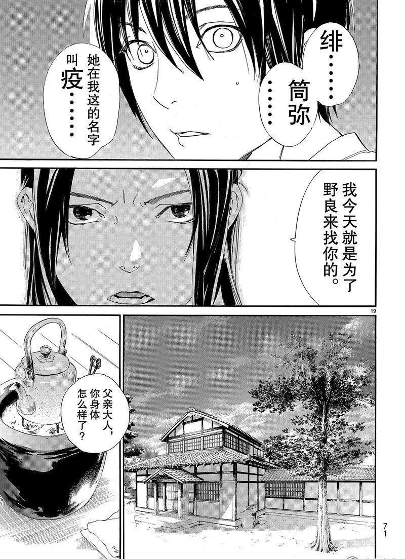 第75话 试看版