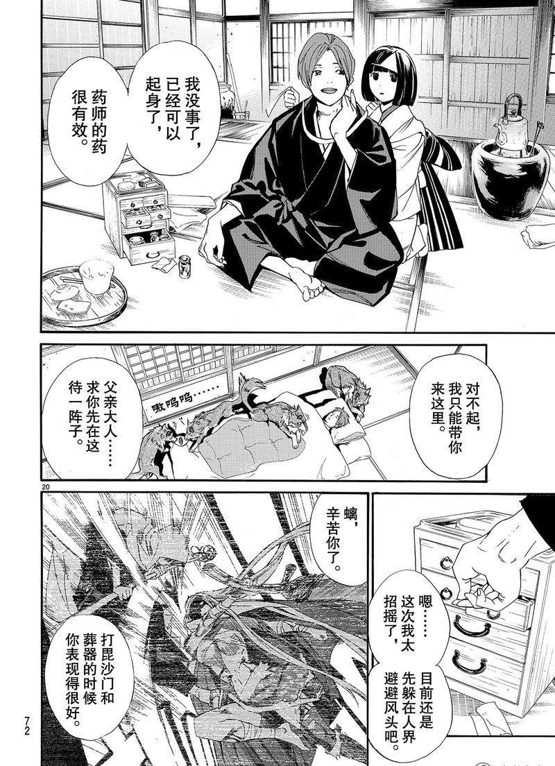 第75话 试看版