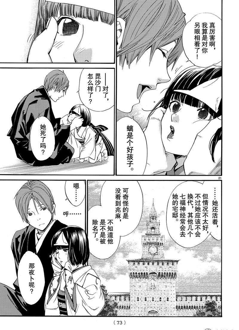 第75话 试看版