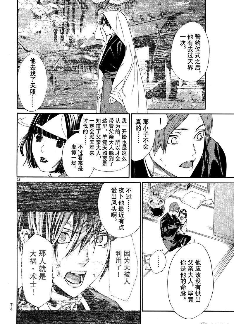 第75话 试看版