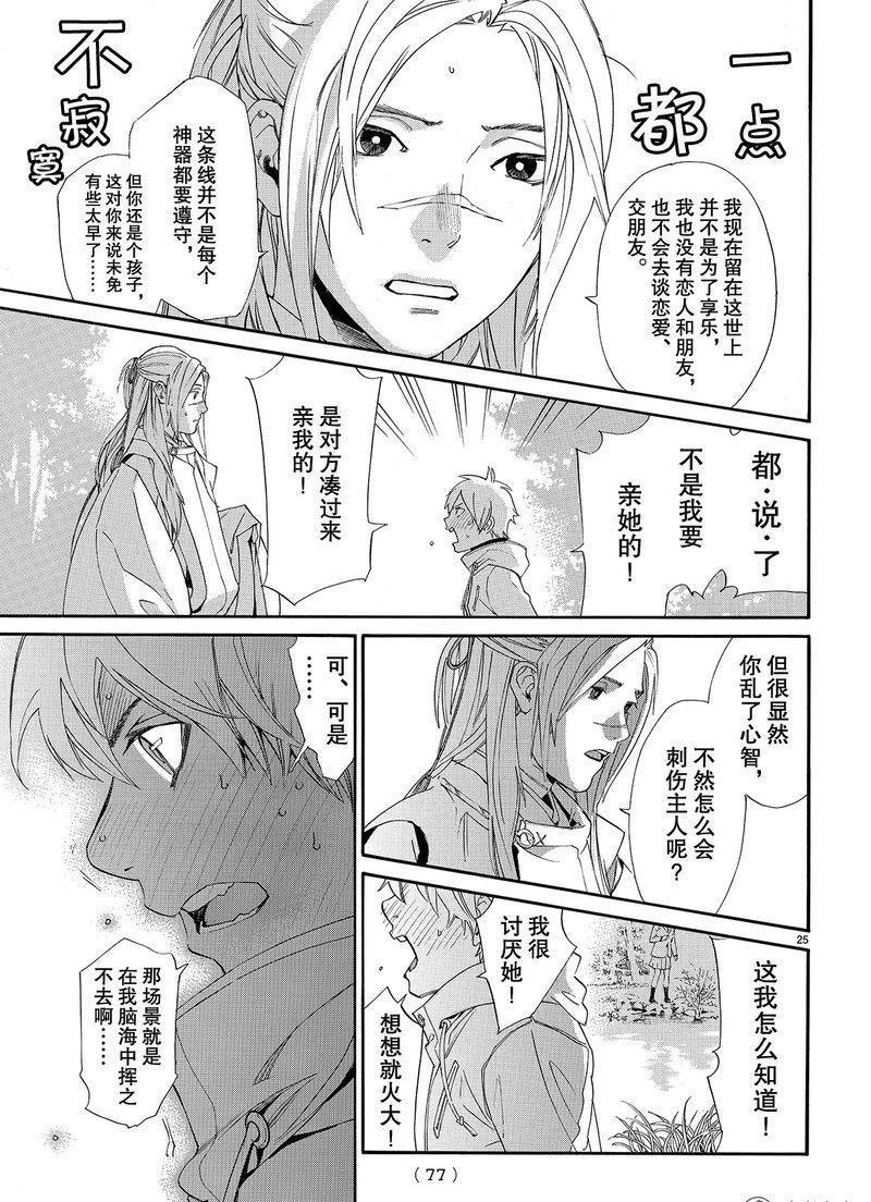 第75话 试看版