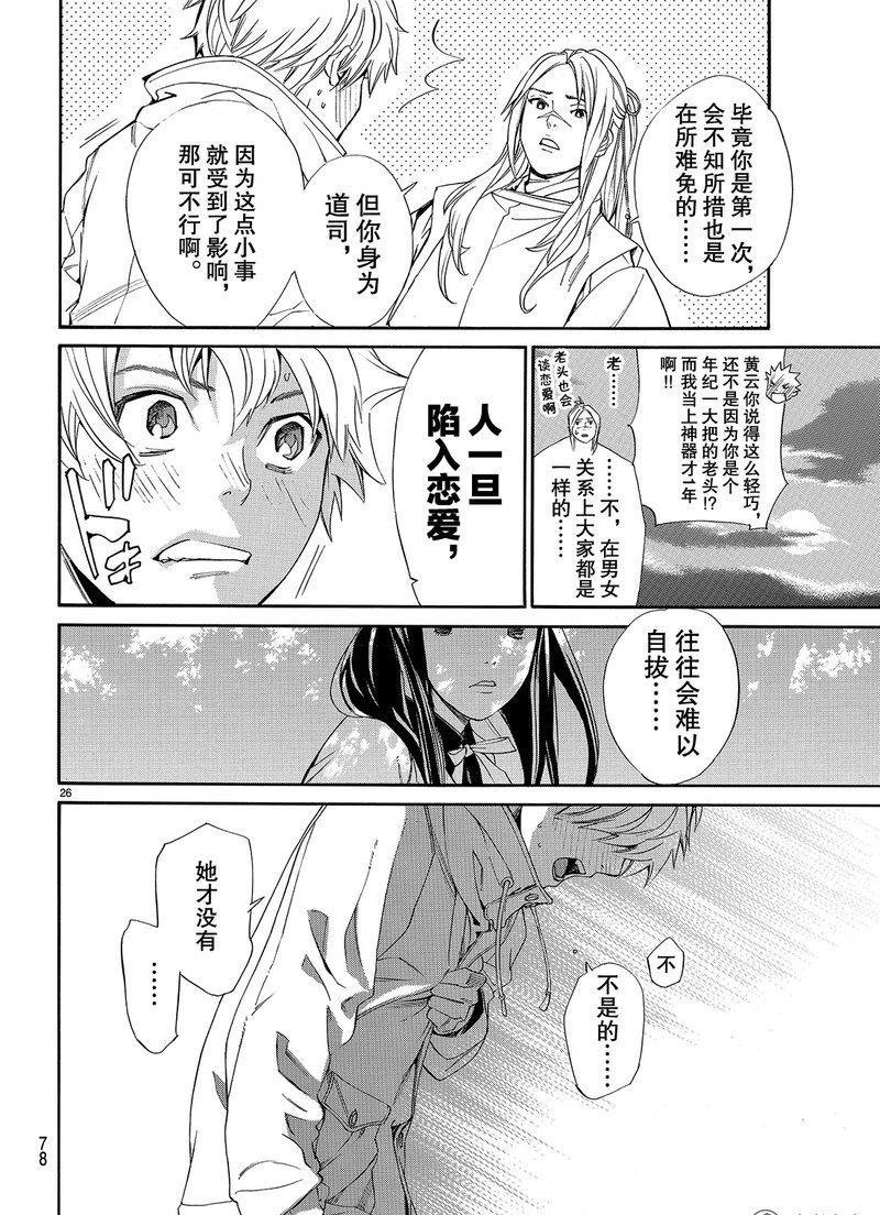 第75话 试看版