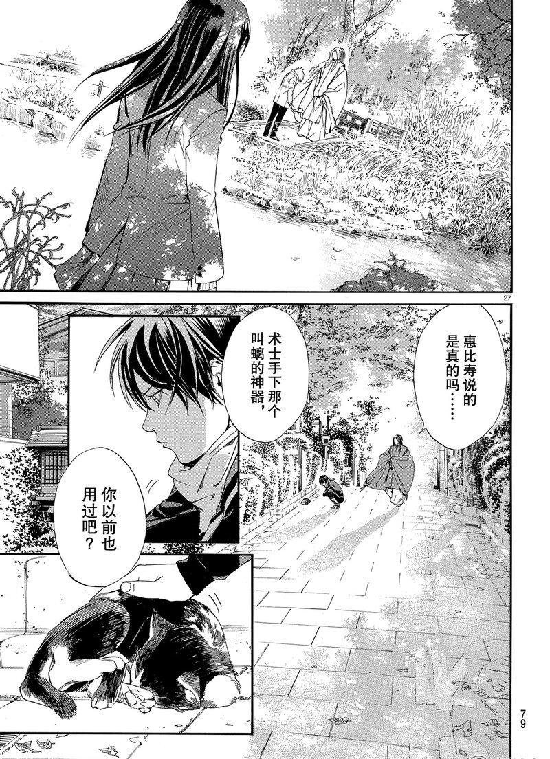 第75话 试看版