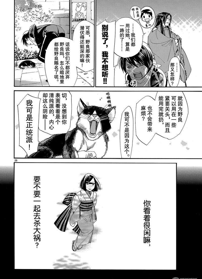 第75话 试看版